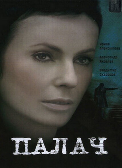 Постер сериала